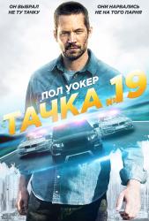 Обои Тачка №19