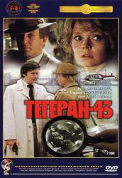 Фото Тегеран-43
