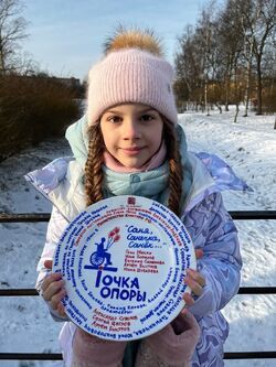 Фото Точка опоры