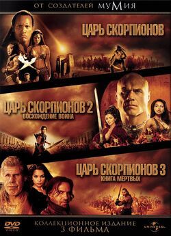 Фото Царь скорпионов