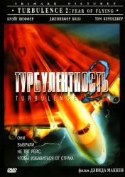 Фото Турбулентность 2: Страх полетов