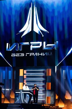 Обои Игры без границ