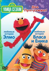 Фото Улица Сезам