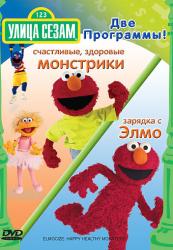 Фото Улица Сезам
