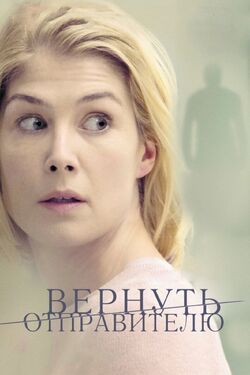 Фото Вернуть отправителю