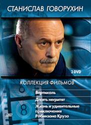 Фото Вертикаль