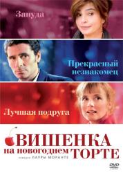 Фото Вишенка на новогоднем торте
