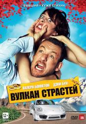 Обои Вулкан страстей