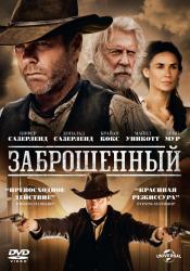 Обои Заброшенный