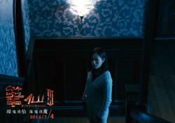 Обои Заклятие смерти 3