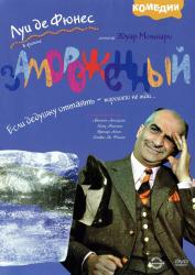 Обои Замороженный