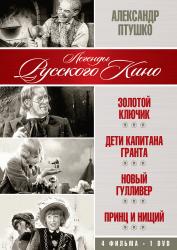 Обои Золотой ключик