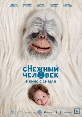 Фильм сНежный человек.