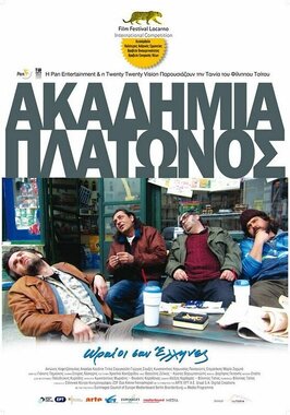 Фильм Академия Платона.