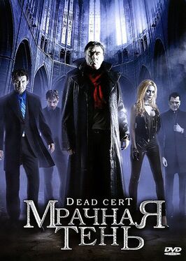 Фильм Мрачная тень.