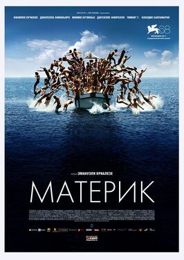 Фильм Материк.
