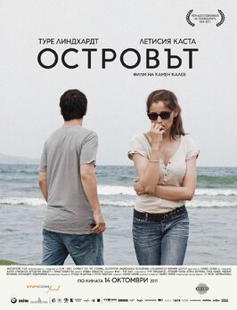 Фильм Остров.