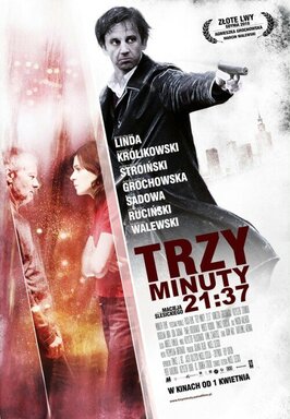 Фильм Три минуты. 21:37.
