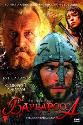 Фильм Барбаросса.