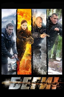 Сериал Беги!.