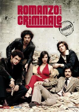 Сериал Криминальный роман.