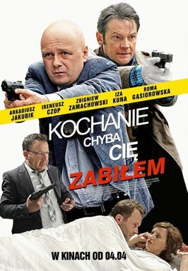 Фильм Дорогая, похоже, я тебя убил.