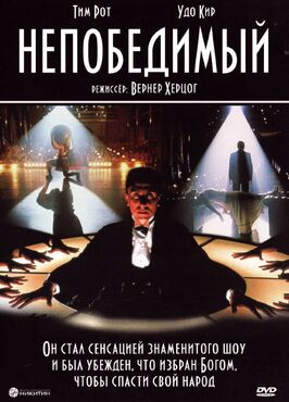 Фильм Непобедимый.