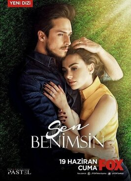 Сериал Ты моя.