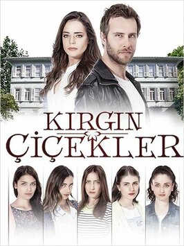 Сериал Обиженные цветы.