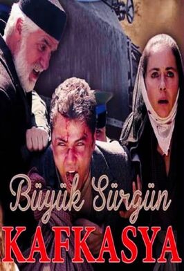 Сериал Великая кавказская ссылка.