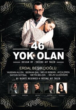 Сериал 46 исчезнувших.