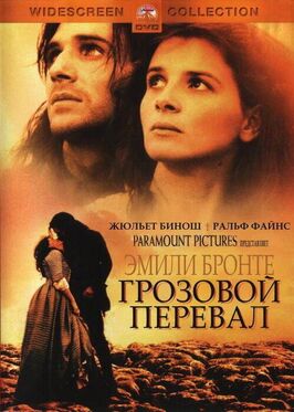 Фильм Грозовой перевал.