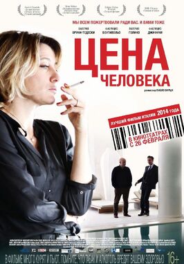 Фильм Цена человека.