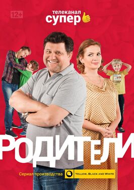 Сериал Родители.