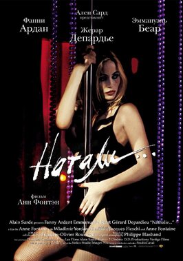 Фильм Натали.