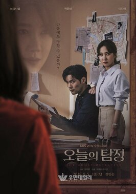 Сериал Призрачный детектив.