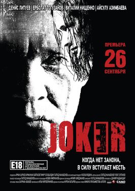 Фильм Joker.