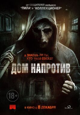 Фильм Дом напротив.