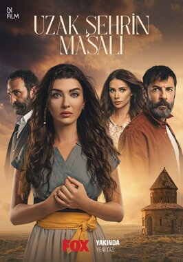 Сериал Сказка далёкого города.