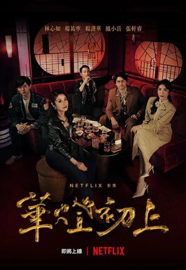 Сериал Свет в ночи.