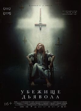 Фильм Убежище дьявола.