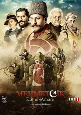 Сериал Осада Эль-Кута.