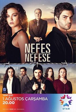 Сериал Затаив дыхание.