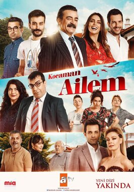 Сериал Моя большая семья.