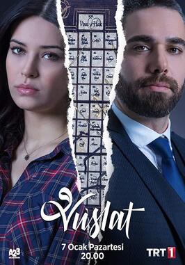 Сериал Воссоединение.