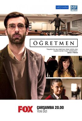 Сериал Учитель.