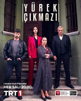 Сериал Сердечная боль.