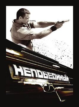Сериал Непобедимый.