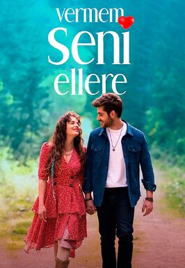 Сериал Я тебя никому не отдам.