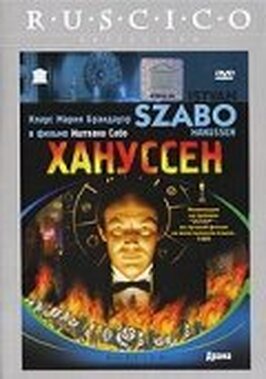 Фильм Хануссен.